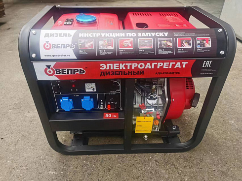 Электроагрегат дизельный Вепрь АД6-230-ВМ18С